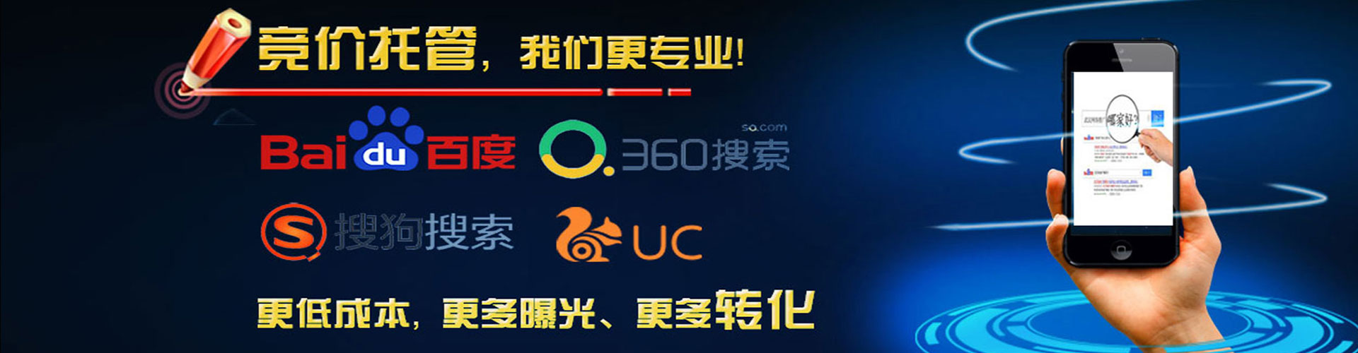 南山百度平台推广